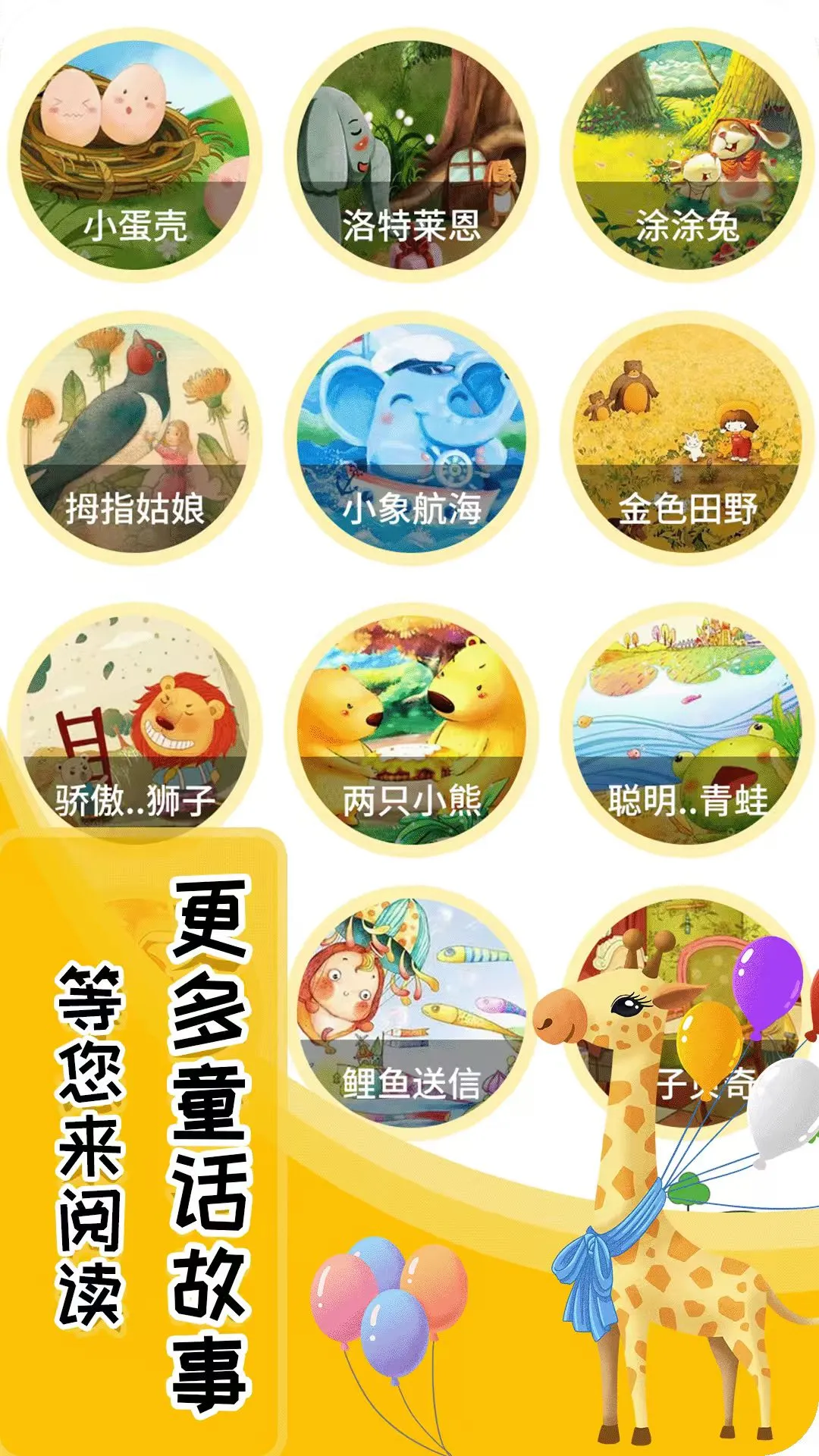 宝贝学拼音截图