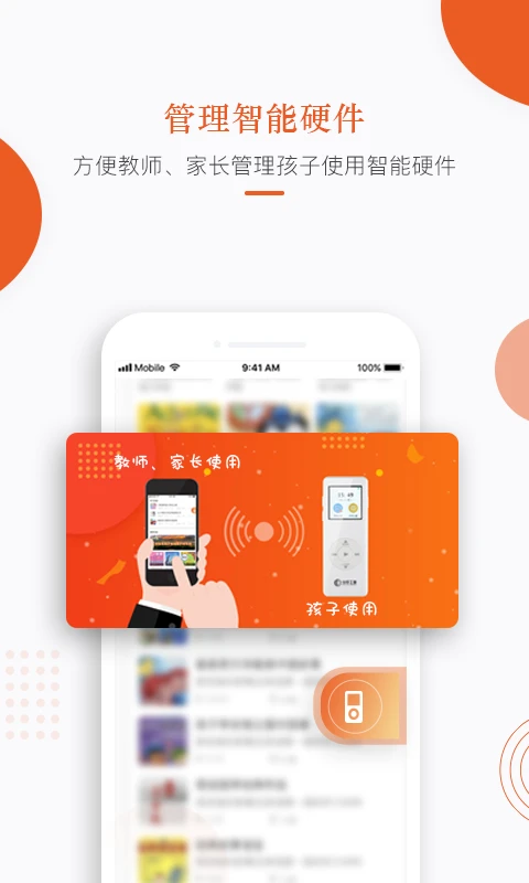 分贝工场截图
