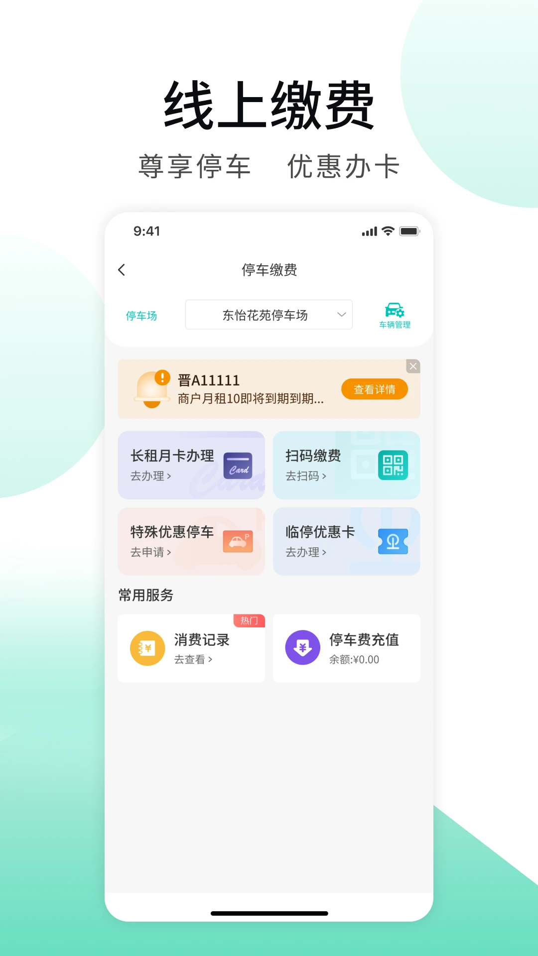 推手管家截图