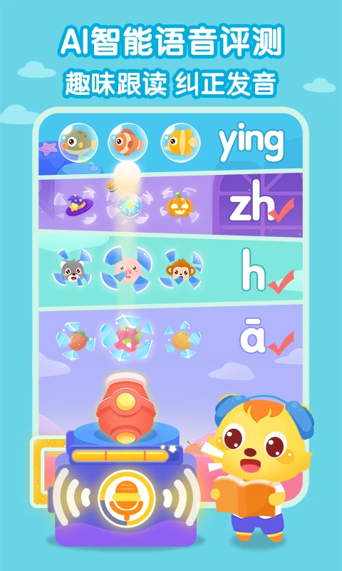 猫小帅拼音截图
