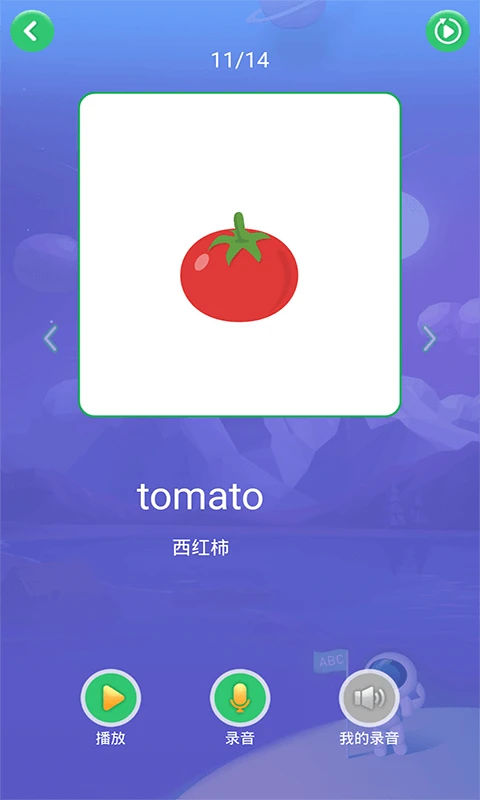 英语早教截图