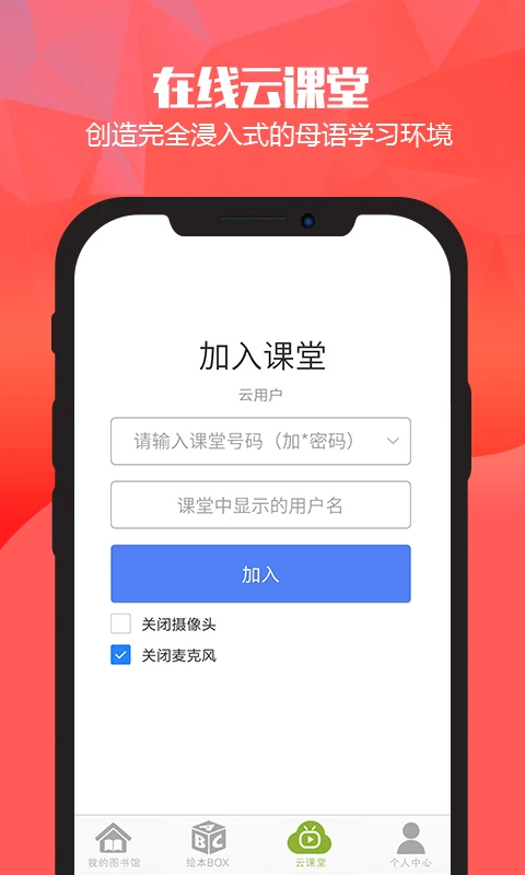 绘本英语截图