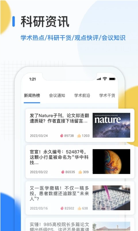 艾思科蓝截图