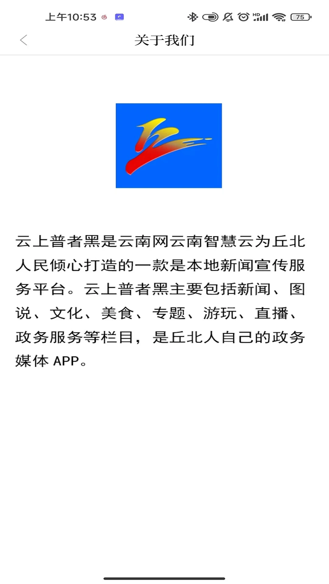 云上普者黑截图