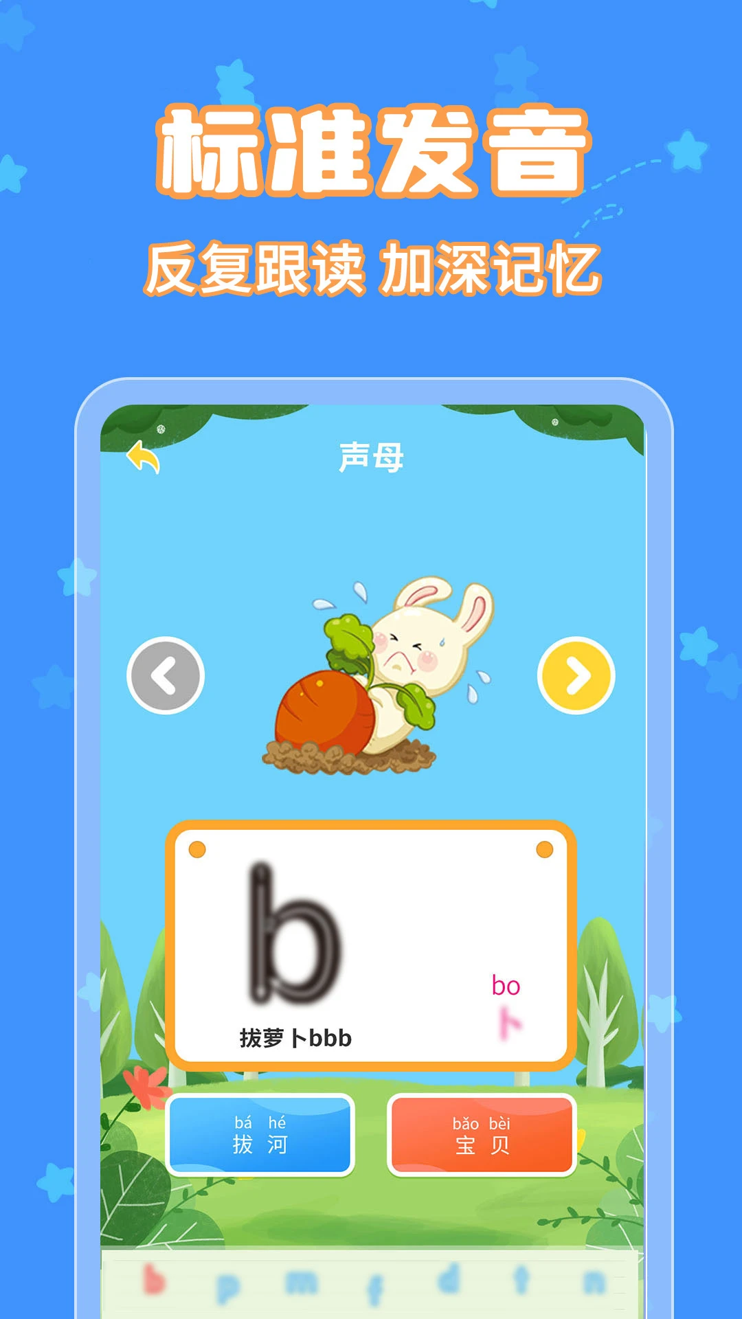 宝宝认字截图