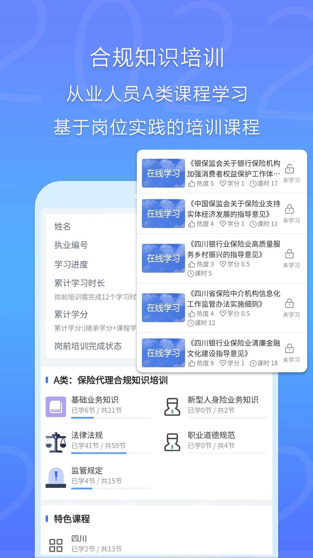恒快保截图