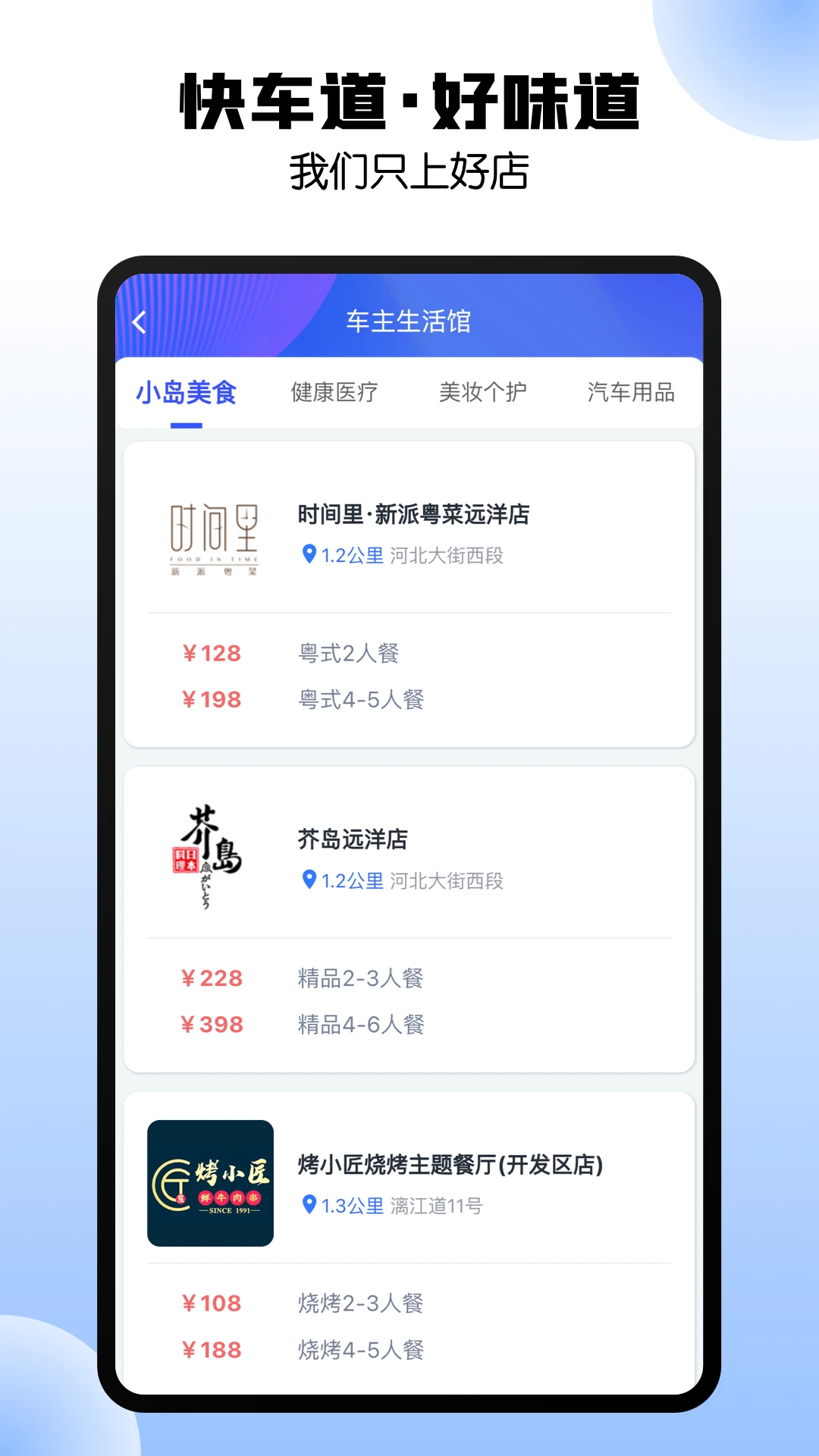 港城快车道截图