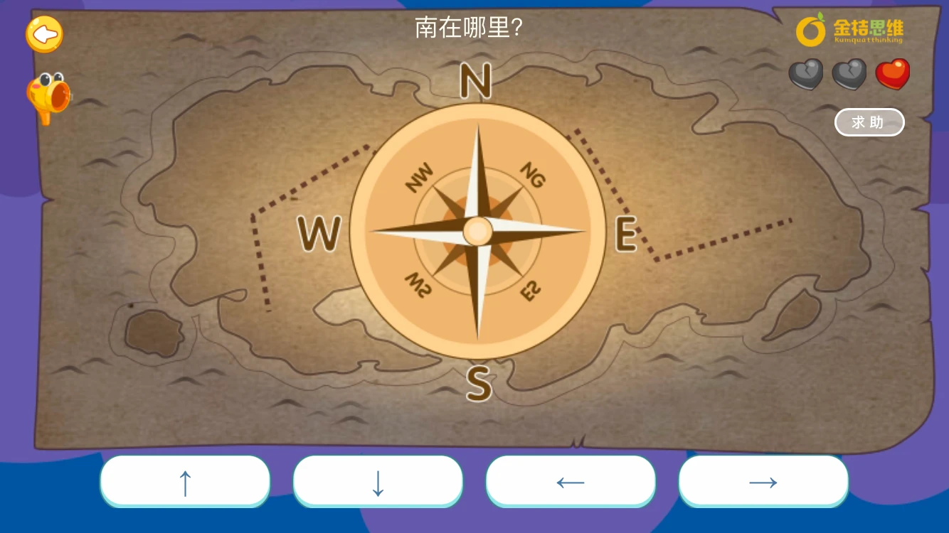 金桔思维截图