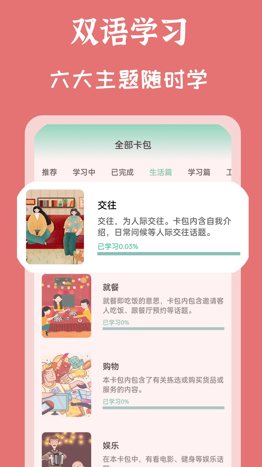 MHK国语考试宝典截图