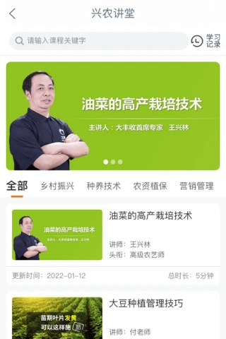 工银兴农通截图