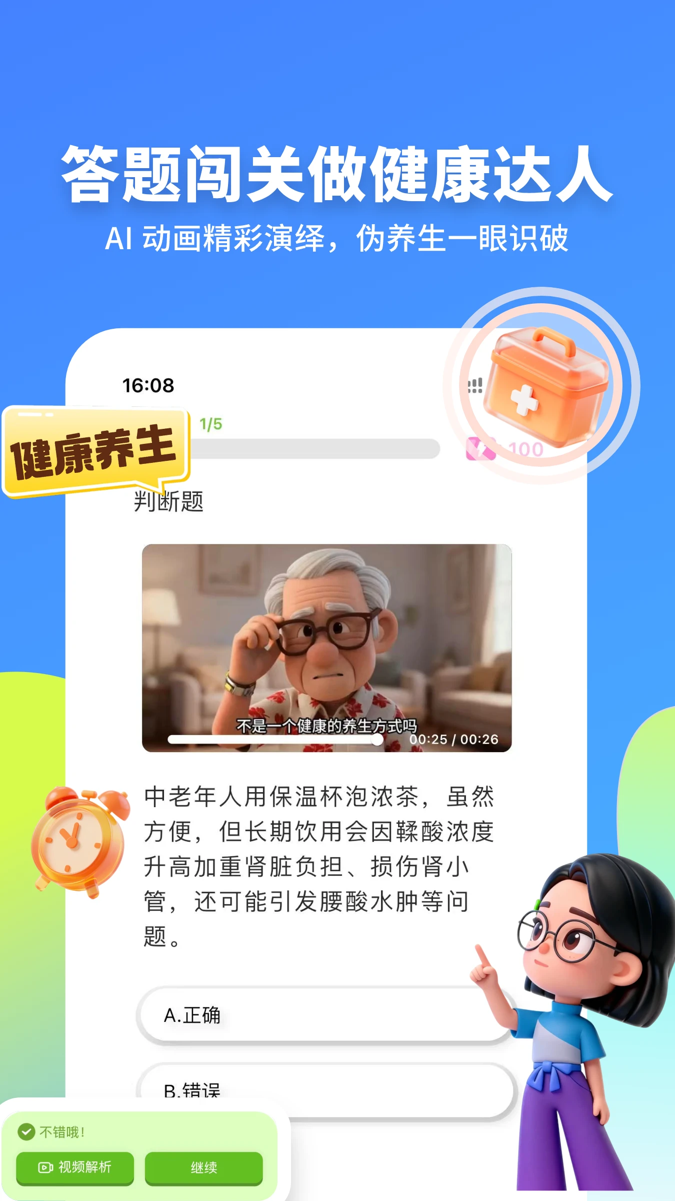 拾趣新生活截图