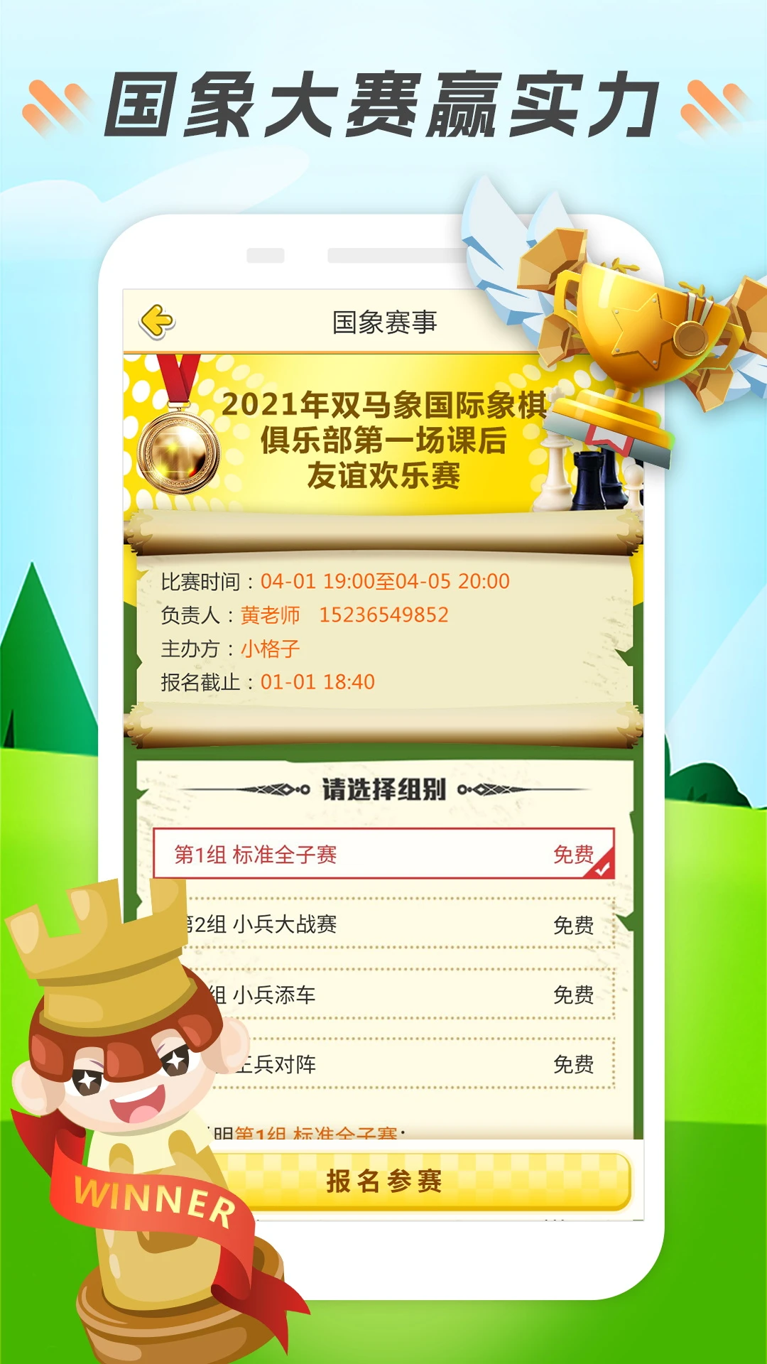 小格子截图