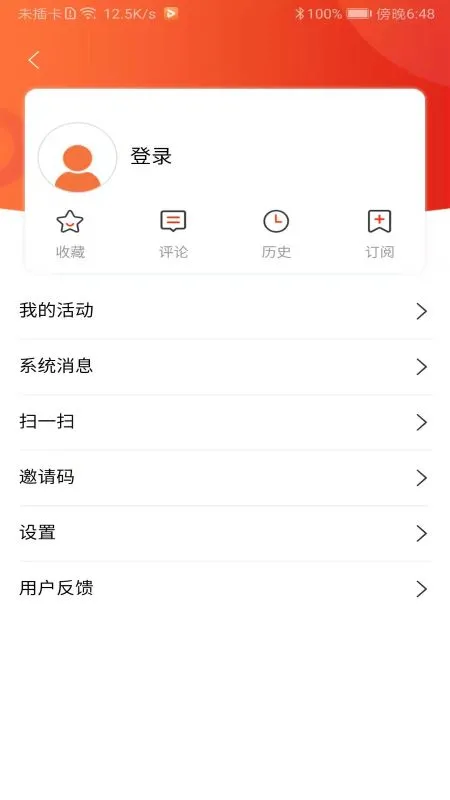 山西之窗截图