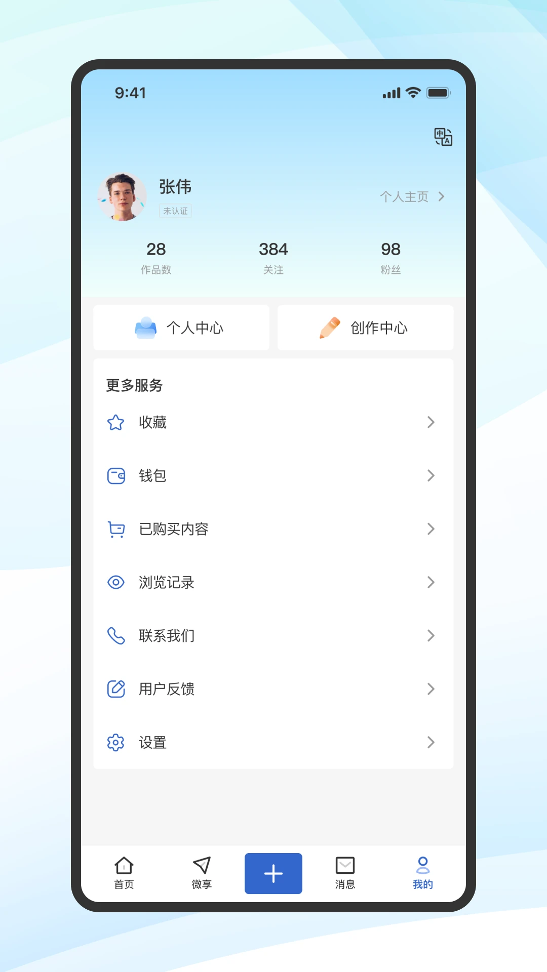 蔻享截图