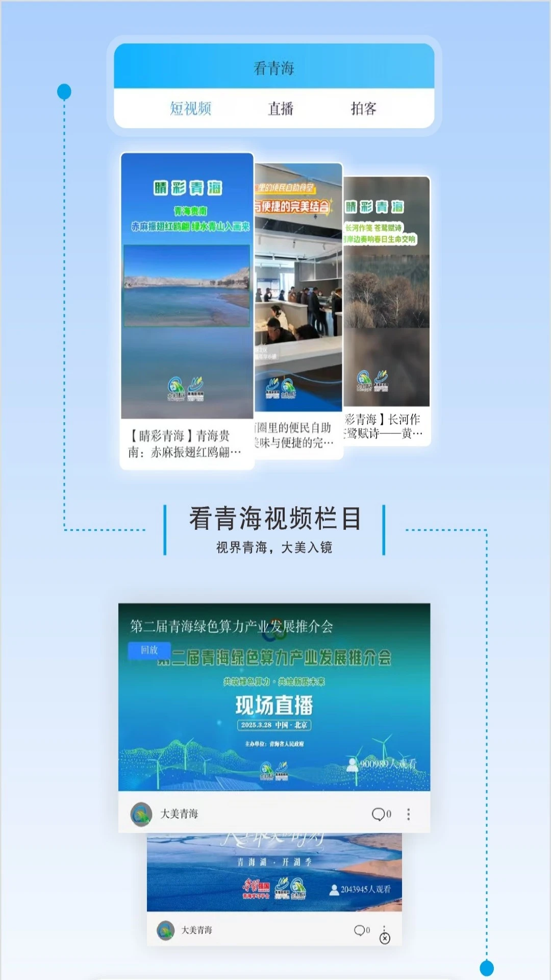 江源新闻截图