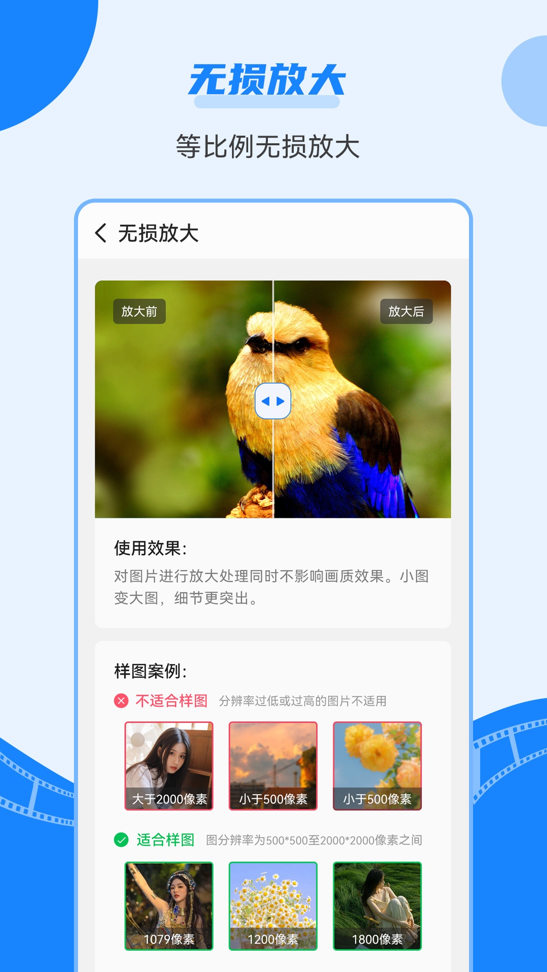 智能老照片修复王截图