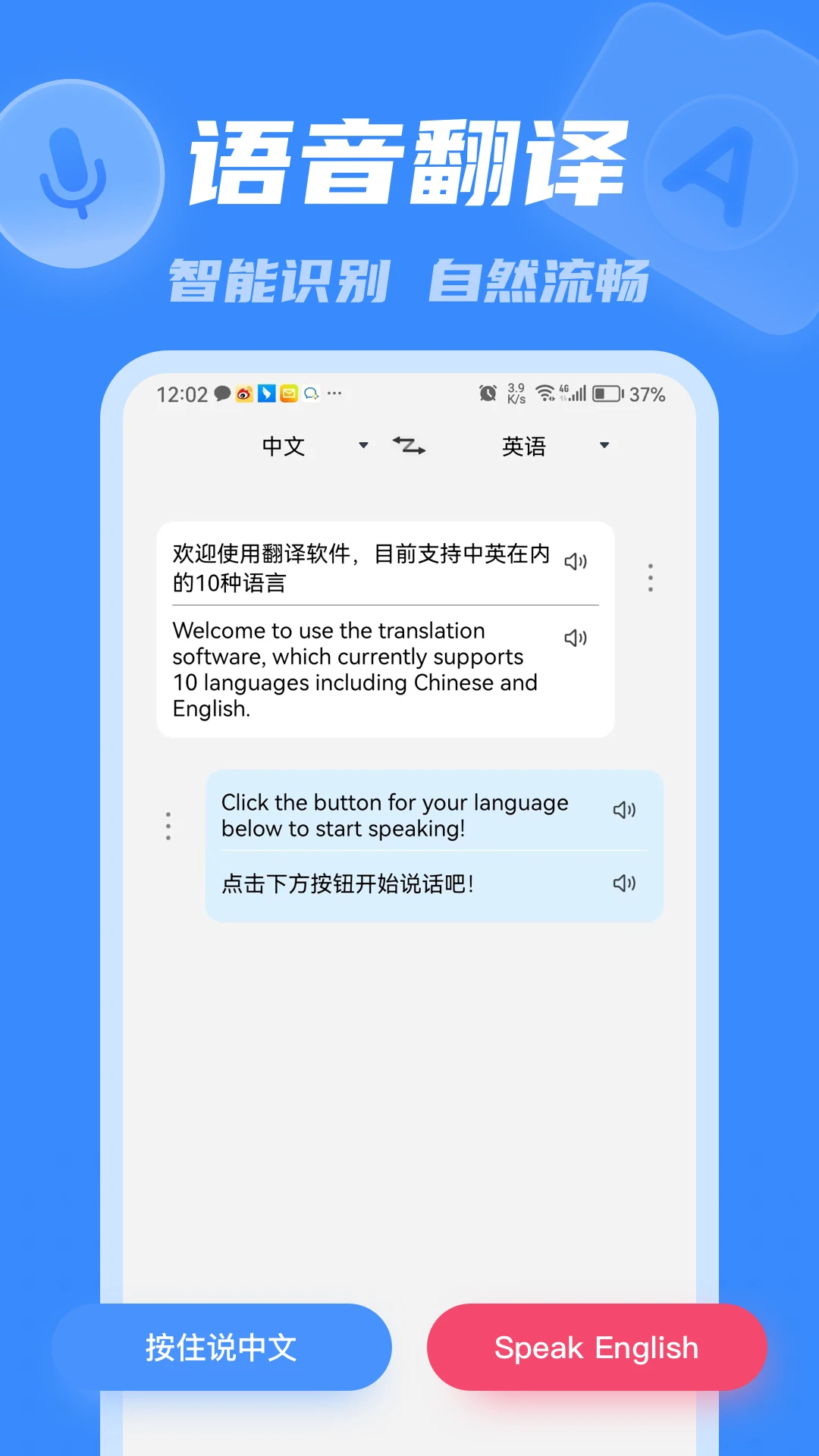 彩豆翻译截图