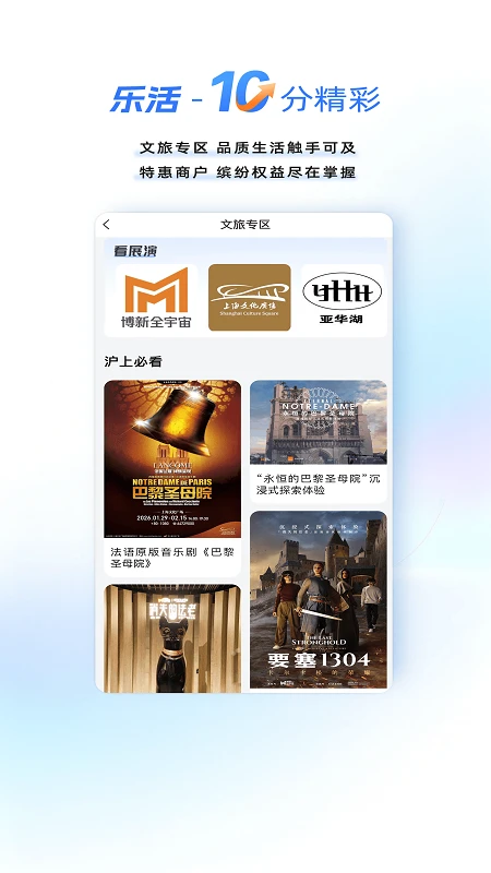 上海银行截图