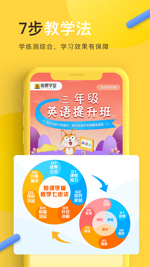 每课学堂截图