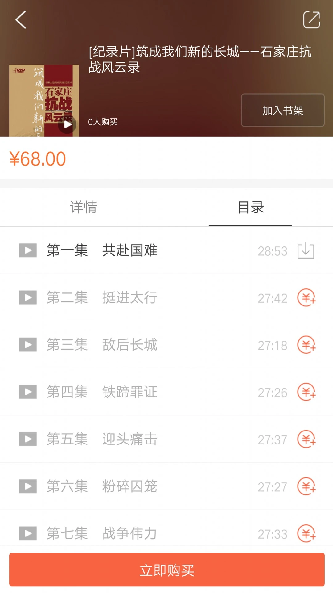 方圆优阅截图