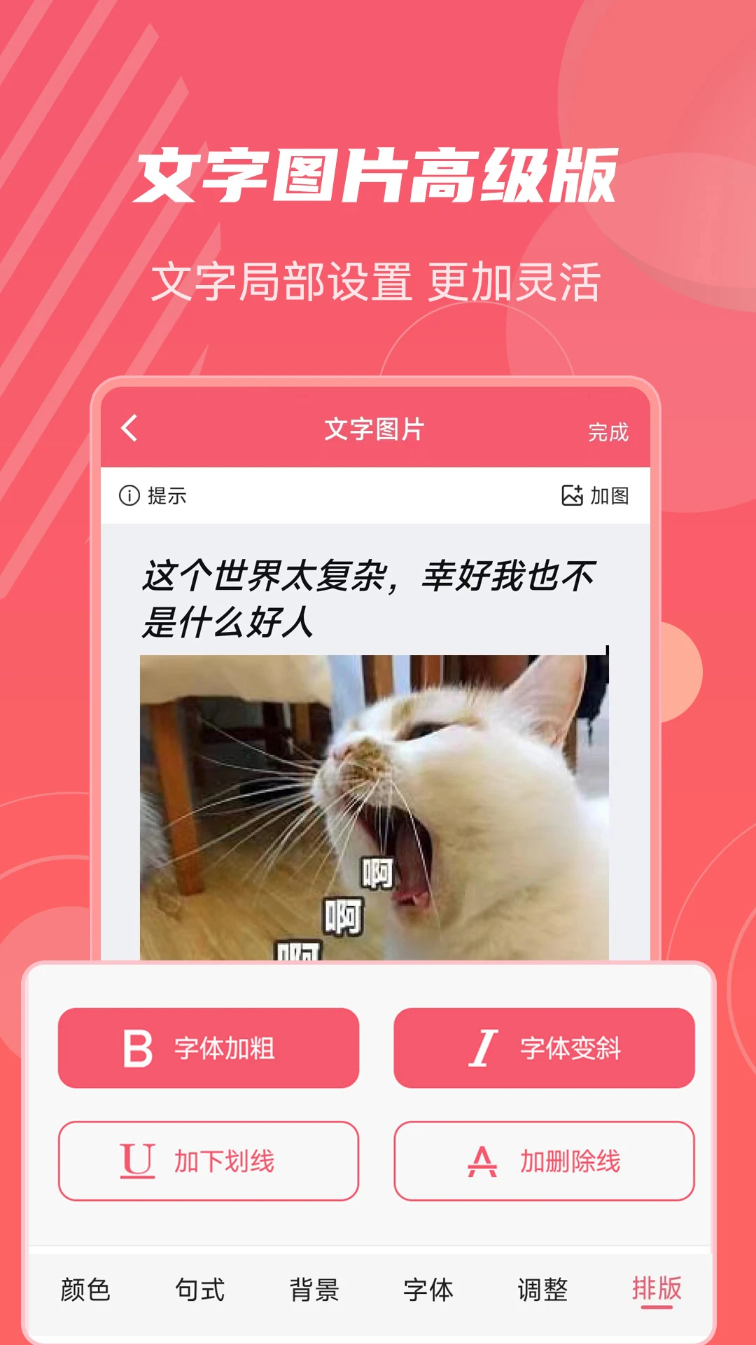 照片加水印文字截图