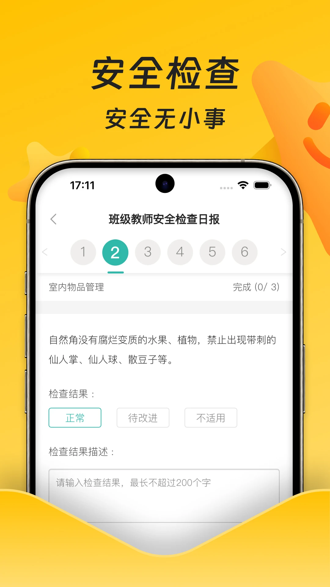 小小园丁截图