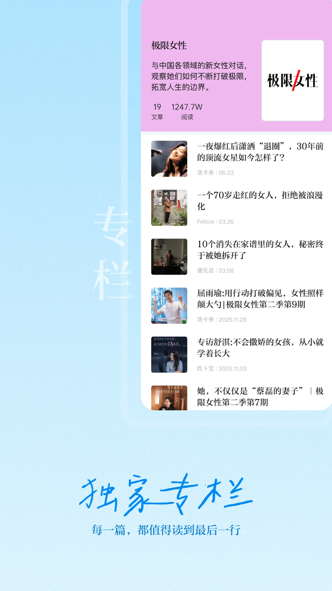 新周刊截图