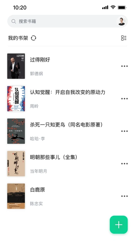 妙招阅读器截图