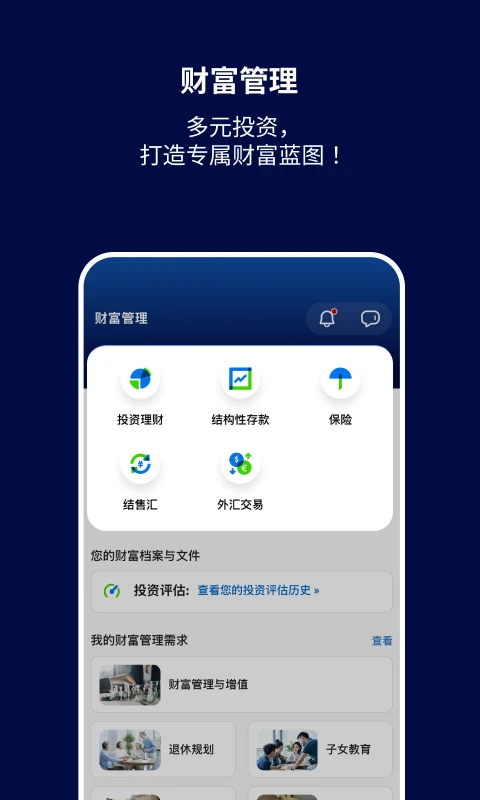 渣打银行中国截图