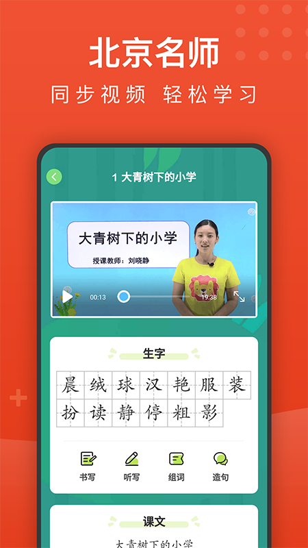 乐学课堂截图