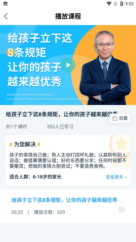赋能中童截图