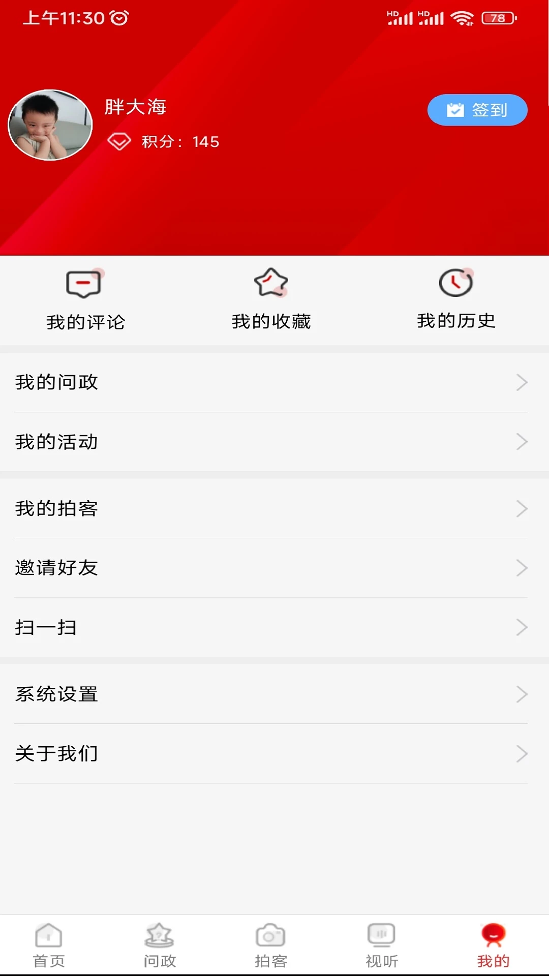 看叙永截图
