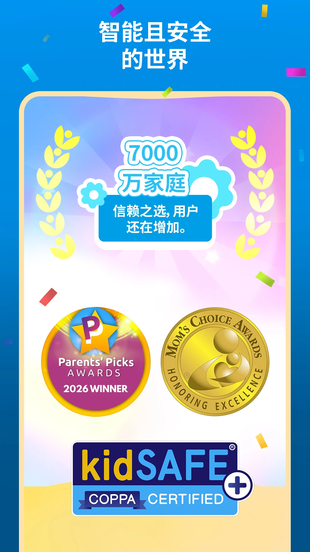 我的奇幻乐园截图