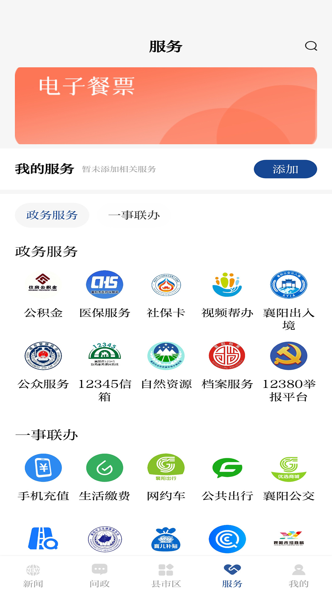 汉水襄阳截图