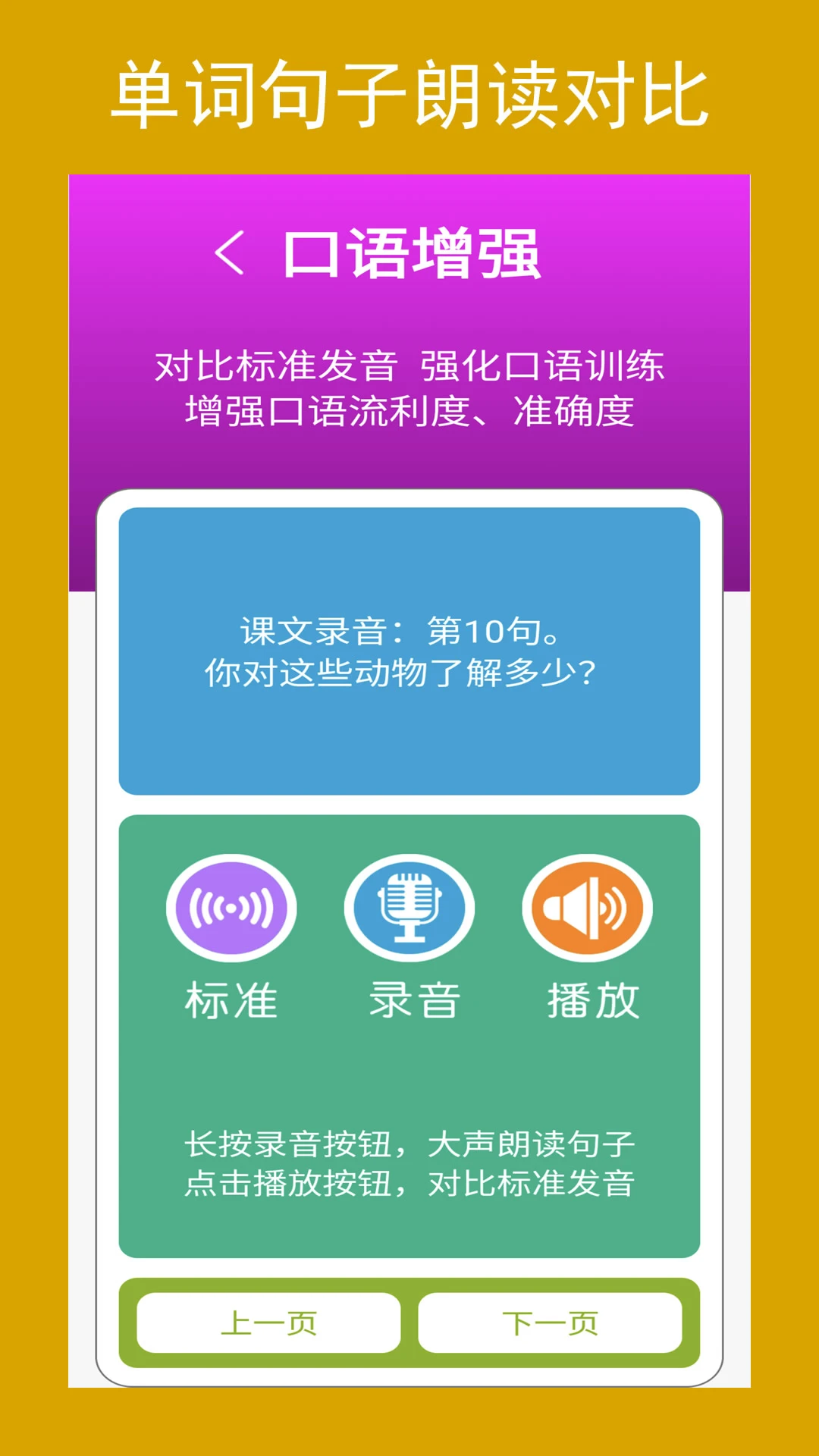 新目标七下截图