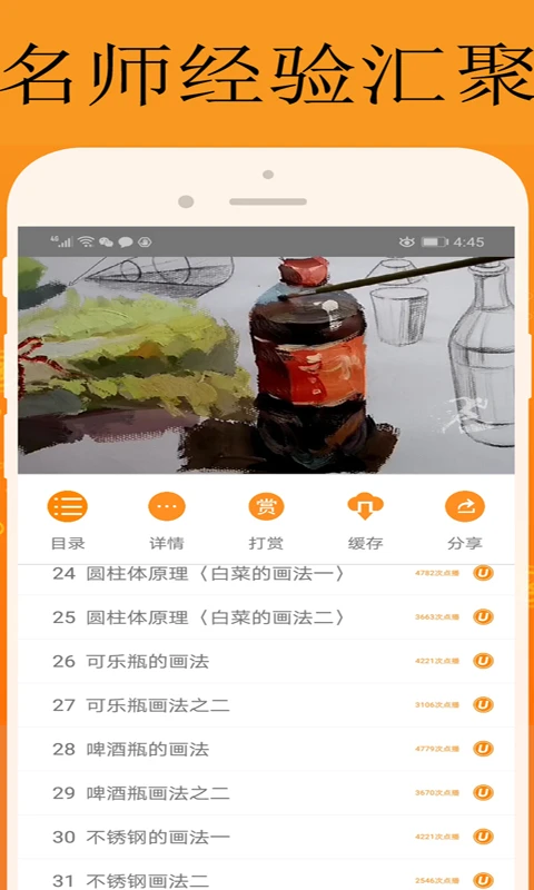 能量库截图