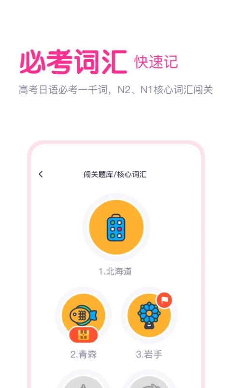 樱花斩截图