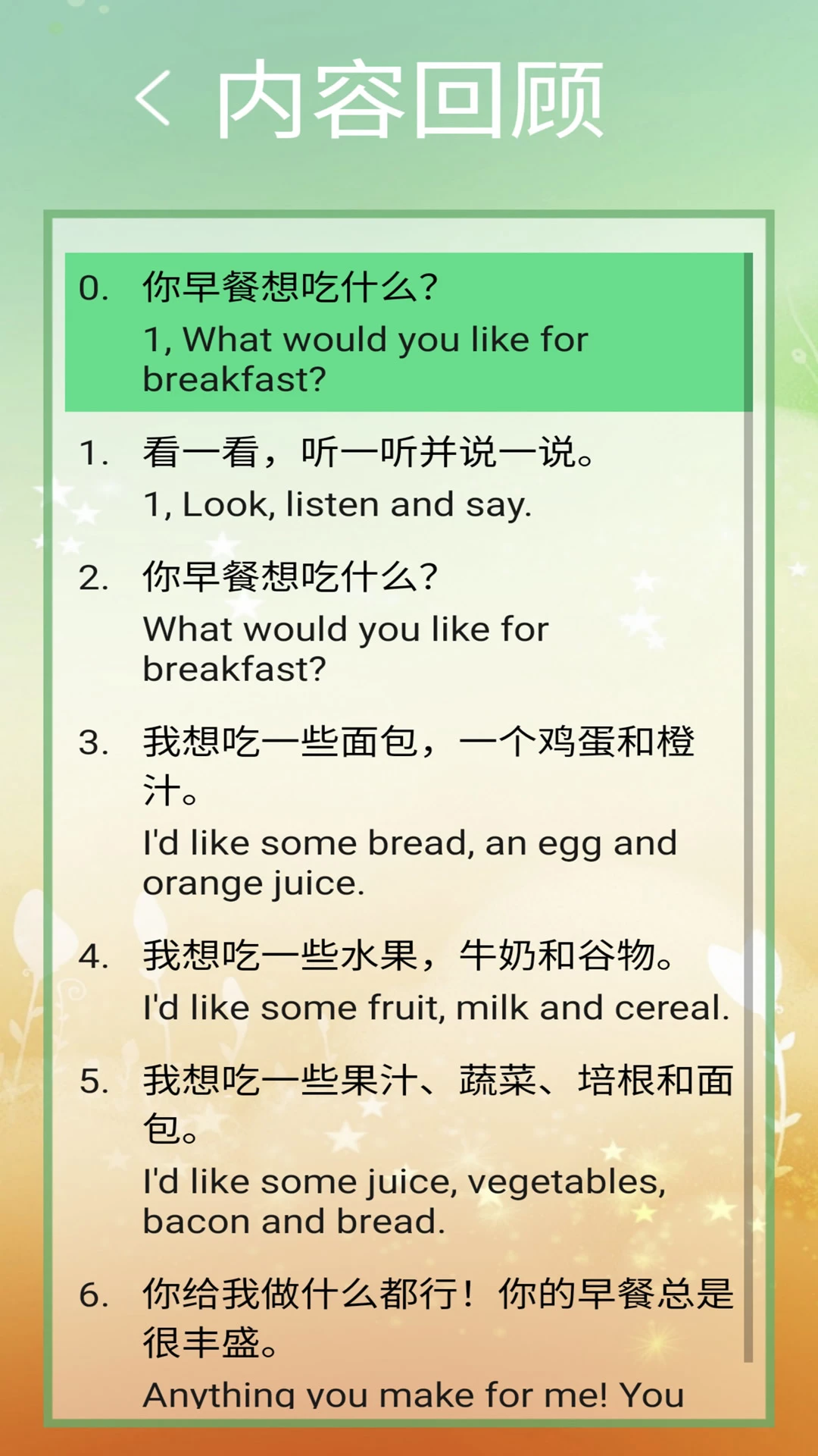 冀教版英语三下截图