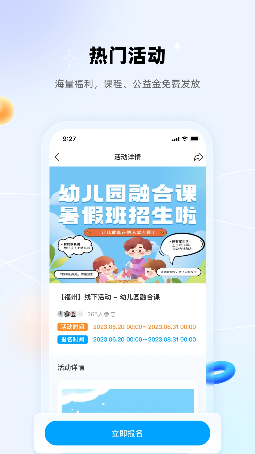 盼盼树截图
