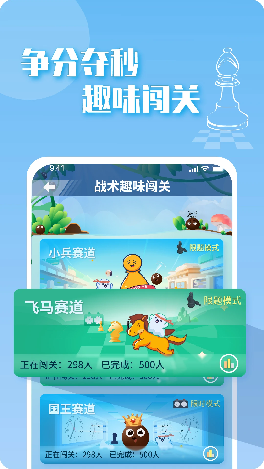 好棋截图