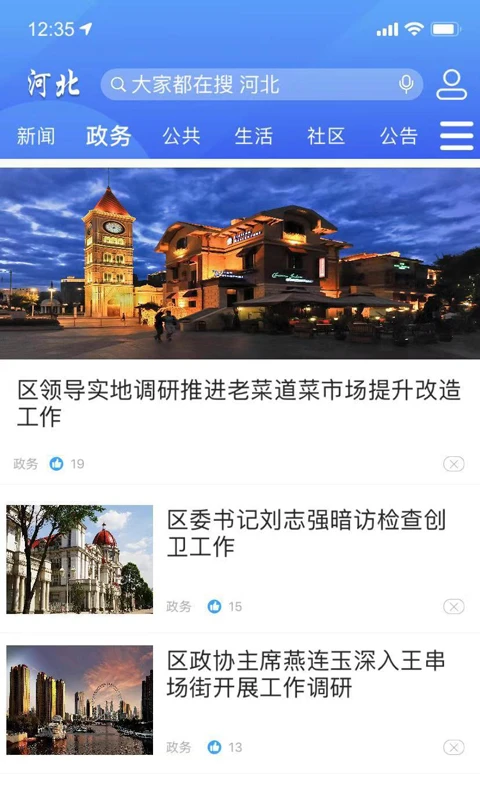 海河之北截图