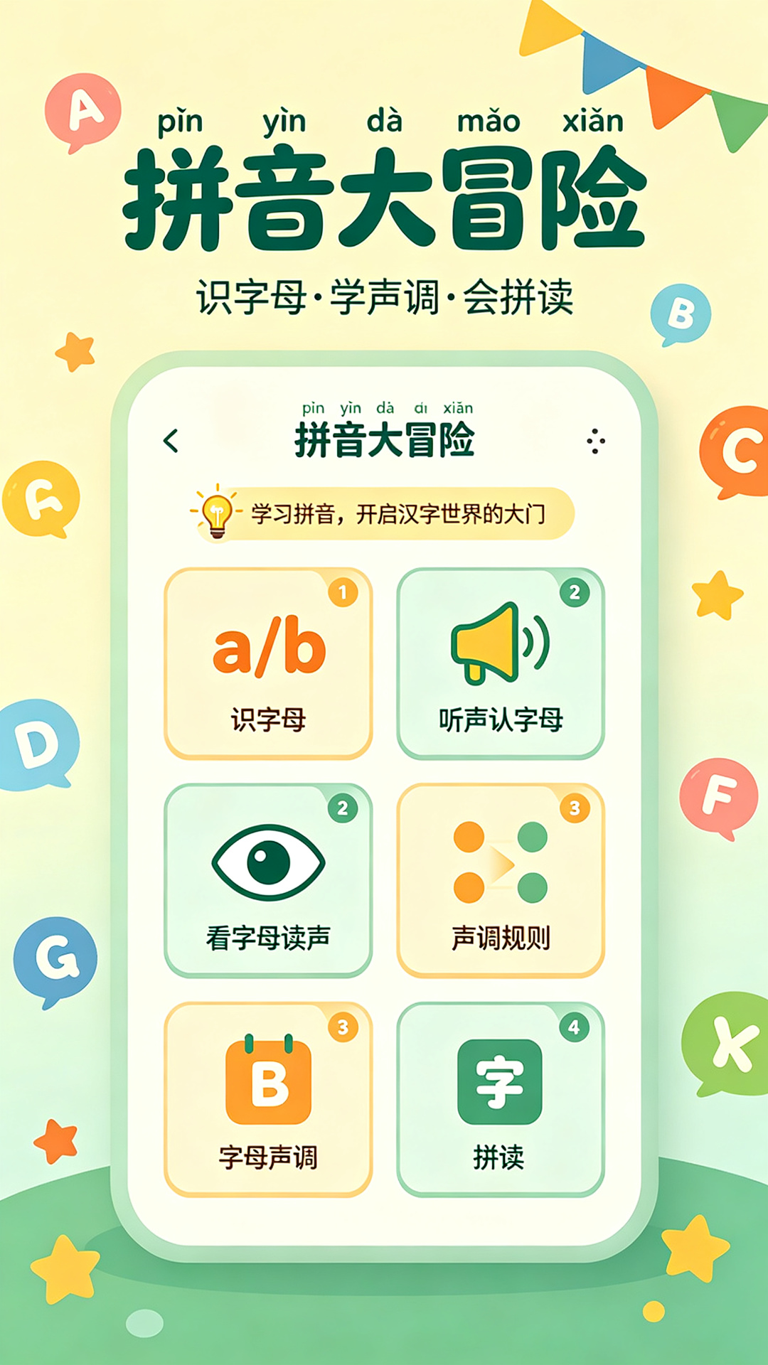 启蒙课堂截图
