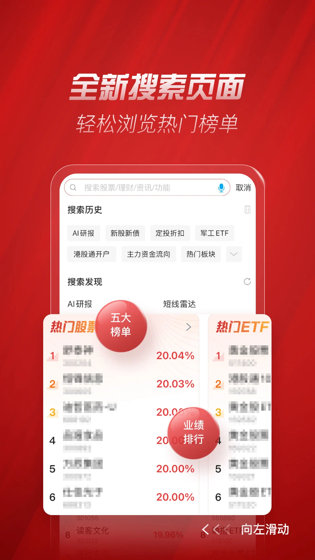中银证券截图