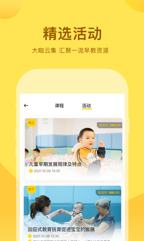 千天养育截图