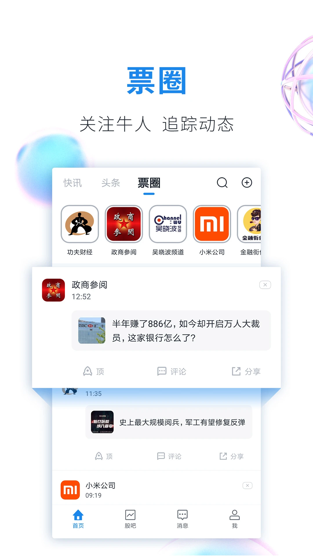 股市教练截图