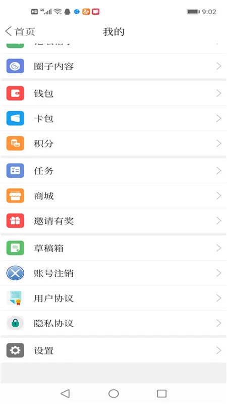 掌上朝阳截图