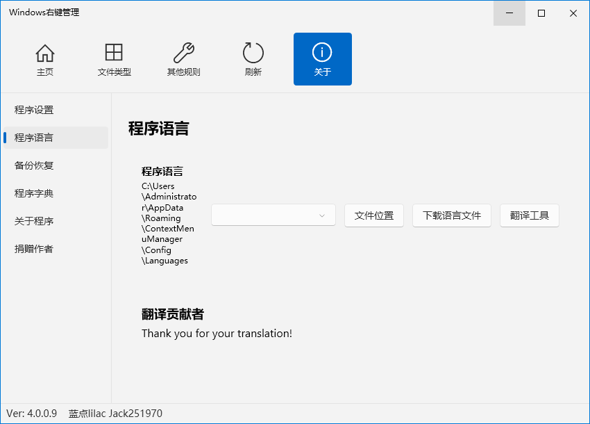 Windows右键管理截图