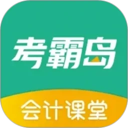 考霸岛