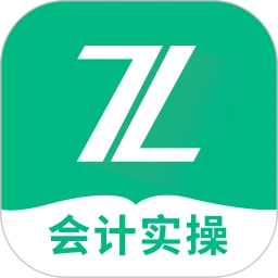 会计实操之了课堂