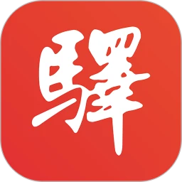 百工驿